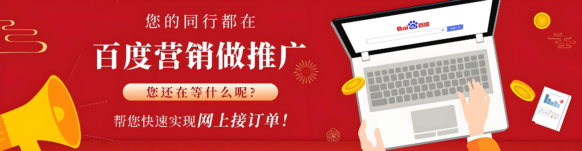 新昌如何百度推广